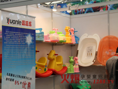 源源樂嬰童用品展會概況