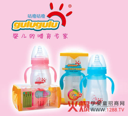 咕嚕咕嚕硅膠奶瓶