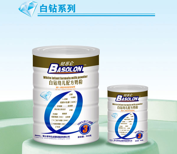 貝蘇侖白鉆900g三段yinge配方奶粉