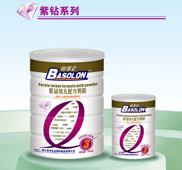 貝蘇侖紫鉆900g三段yinge配方奶粉