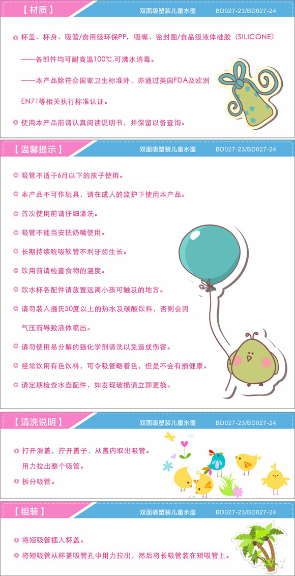 寶德兒童水壺270ml綠