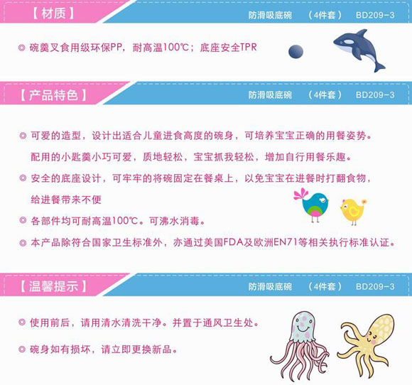 寶德防滑吸底碗藍(lán)