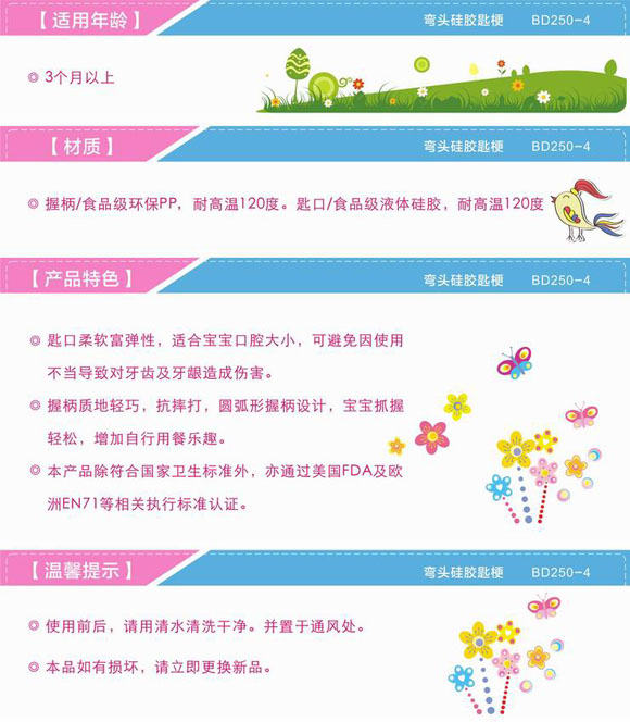 寶德彎頭硅膠匙羹藍(lán)