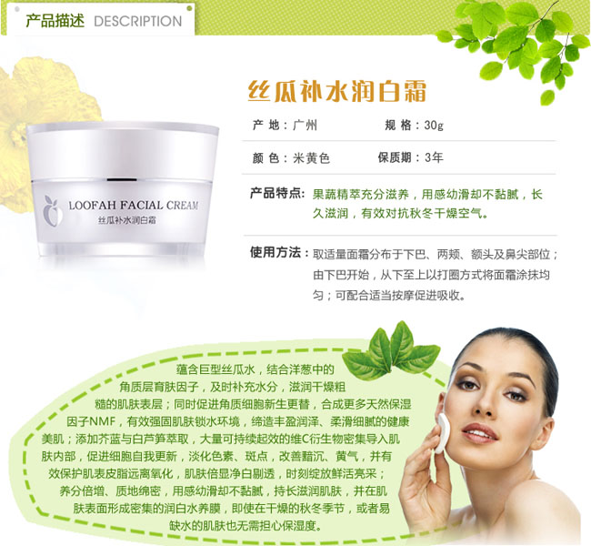 孕愛(ài)絲瓜補(bǔ)水潤(rùn)白霜