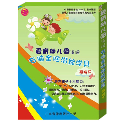 愛育幼童youe園教玩具第6級youe園教材