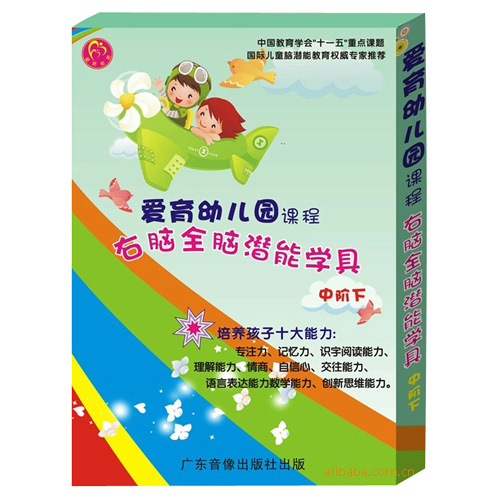 愛育幼童youe園教具第4級(jí)youe園教學(xué)用品