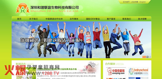 ���ں��C(li��n)�x���﹫˾�پW(w��ng)�İ�