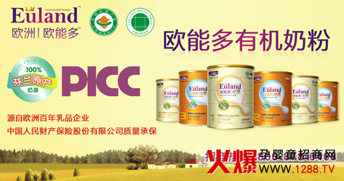 歐能多奶粉誠(chéng)邀加盟