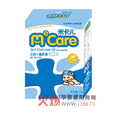 米卡兒三合一魚肝油