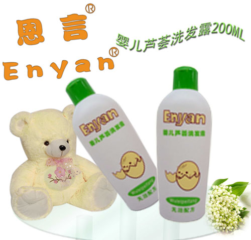 恩言蘆薈洗發(fā)露