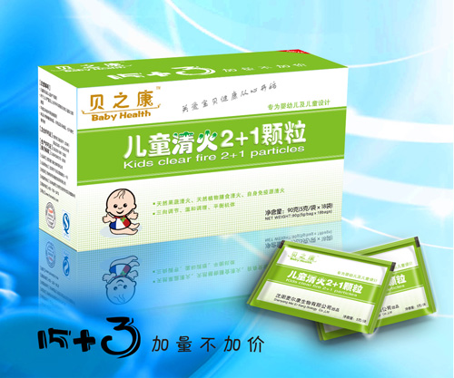 貝之康兒童清火顆粒