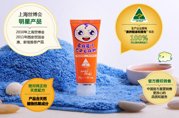 咪咪天然抗過敏兒童潤(rùn)膚面霜