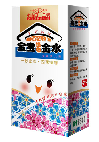 小哈田寶寶金水清香yinge型