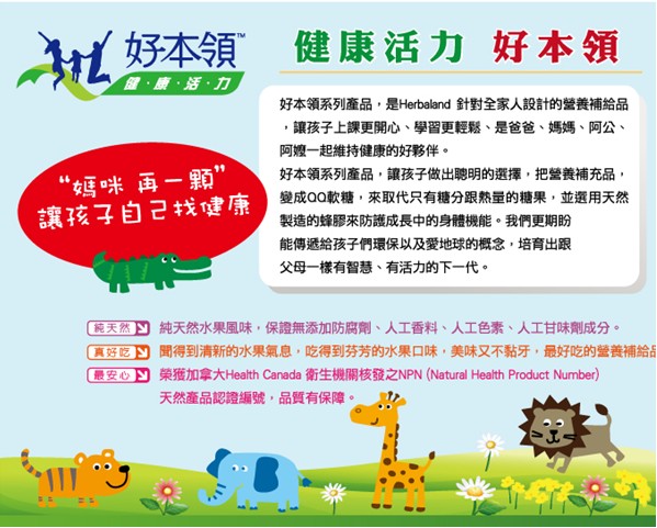 好本領為他熊簡介