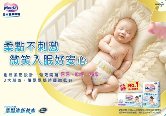 妙而舒柔點清新干爽紙尿褲S54片