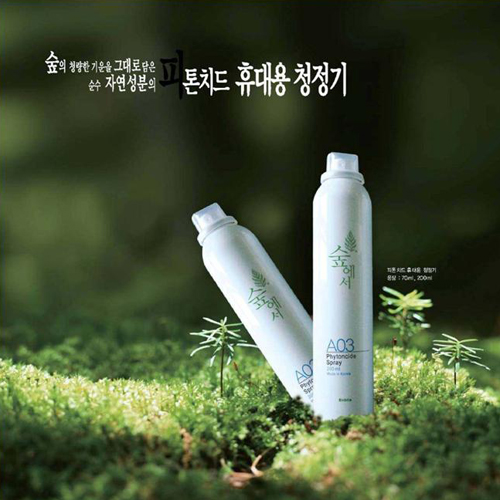 芬多精空氣凈化劑