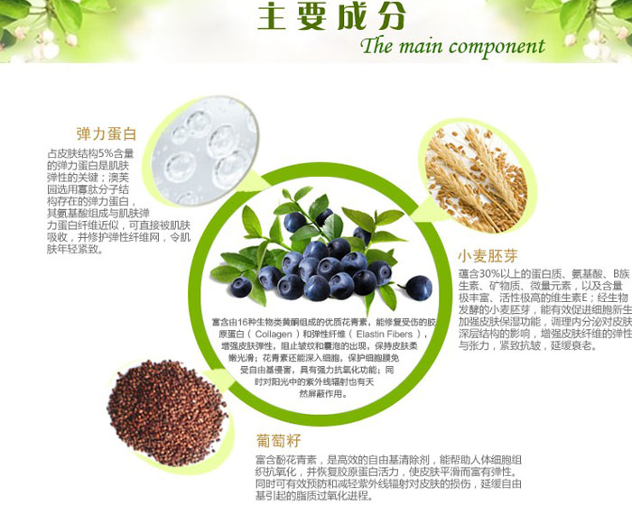 藍(lán)莓嫩膚緊致精華素 70ml