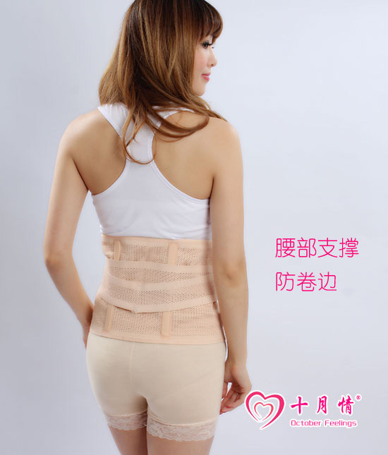 十月情產后瘦身束腹帶