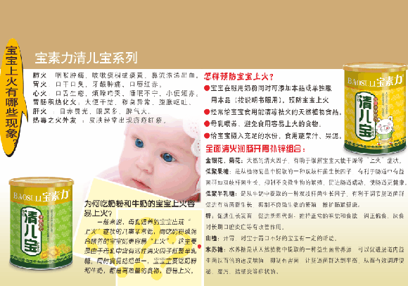 寶素力清兒寶開胃補(bǔ)鋅配方清兒寶