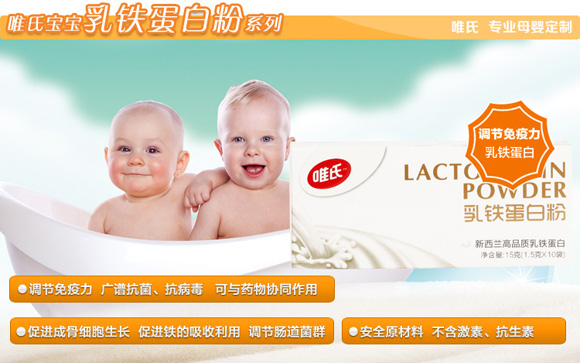 唯氏乳鐵蛋白粉15g