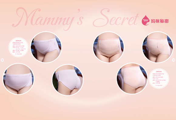 媽咪秘密可調節(jié)孕婦內褲