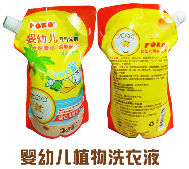 POKO��yingyeֲ��ϴ��Һ�������b��