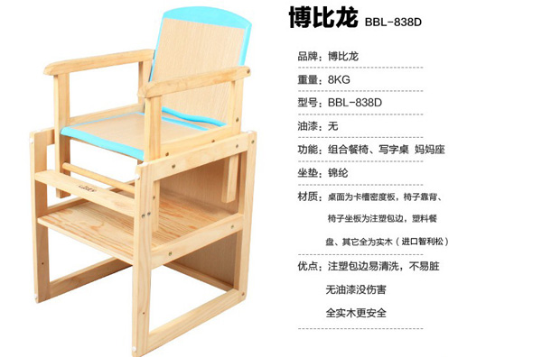 ������838D��ͯ����