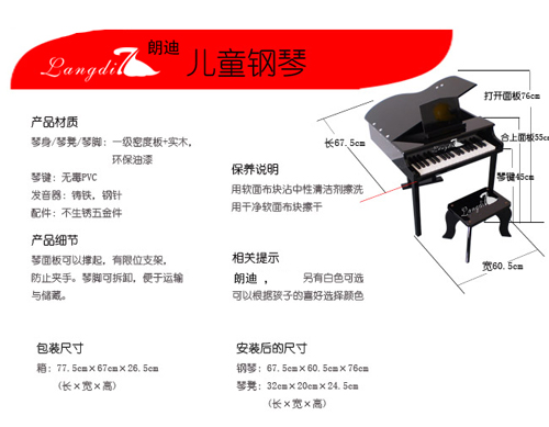 朗迪37鍵黑色兒童鋼琴