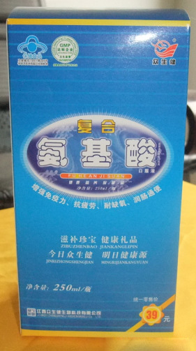 眾生健復(fù)合氨基酸單瓶口服液