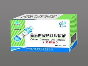 葡萄糖酸鈣口服液