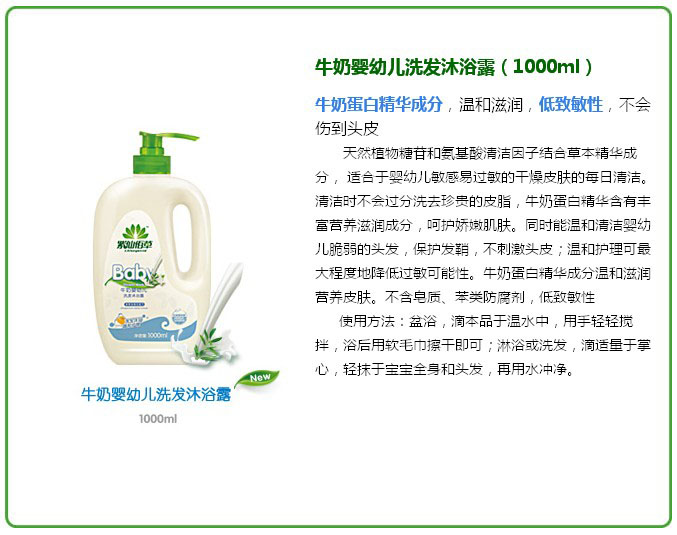 紫仙佰草牛奶yingye洗發(fā)沐浴露