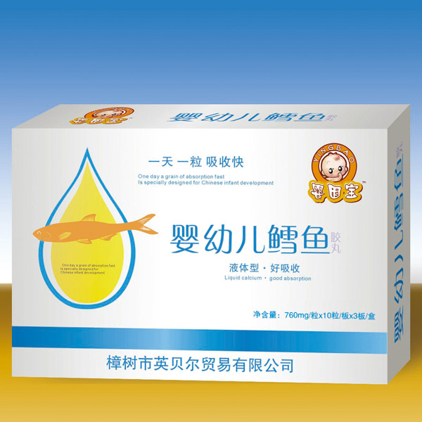 嬰因?qū)殝胗變瑚L魚膠丸