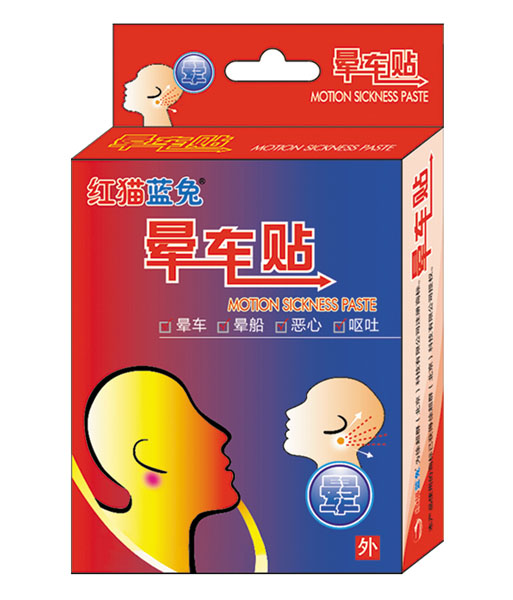 紅貓藍(lán)兔暈車貼