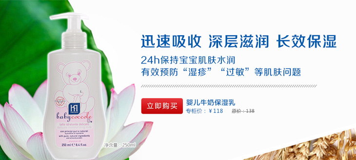 babycoccole��ͯϴ�o(h��)�a(ch��n)Ʒ