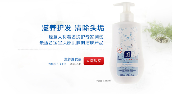 babycoccole��ͯϴ�o(h��)�a(ch��n)Ʒ