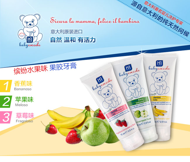 寶寶可可麗yinge天然果膠牙膏簡介
