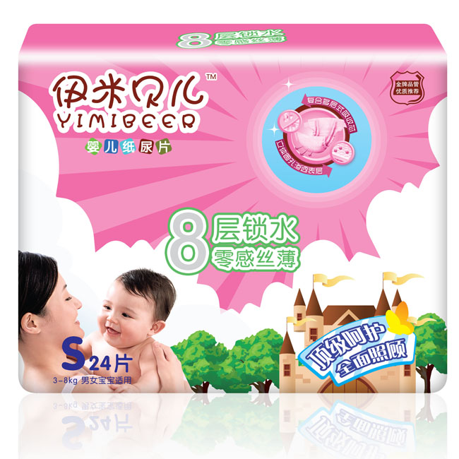 伊米貝爾嬰兒紙尿片S24