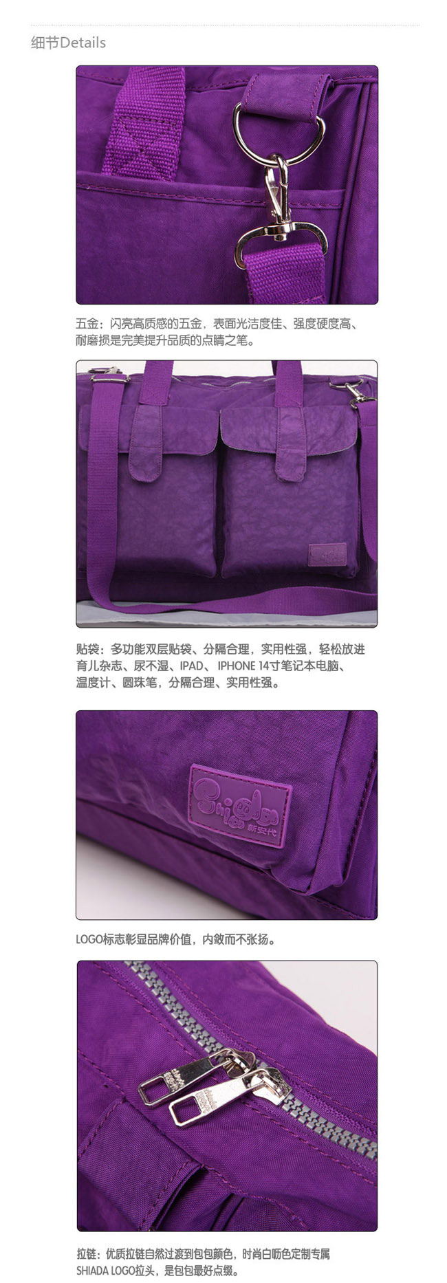 新安代時(shí)尚媽咪包5_01