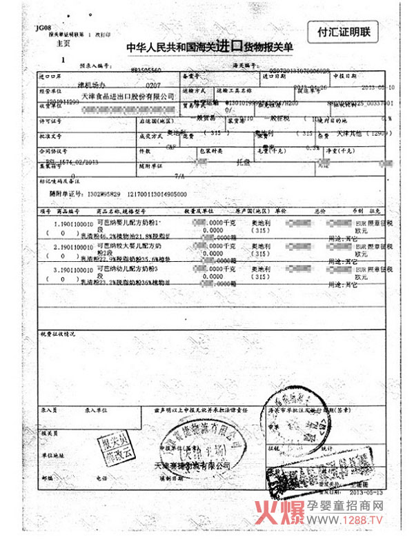 ���ґc���ɰż{�ЙC(j��)�̷�2013����؛���ͨ�P(gu��n)��