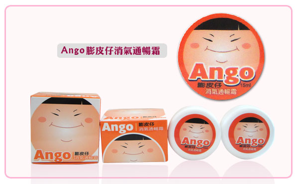 ANGO安購(gòu)膨皮仔消氣通暢霜