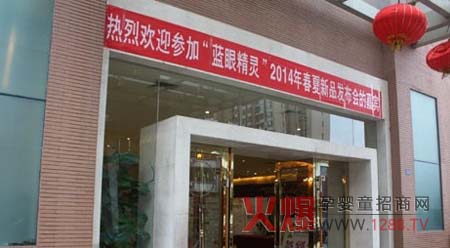 �{(l��n)�۾��`ͯ�b2014����Ʒ�l(f��)����(hu��)�ɹ������Ļ