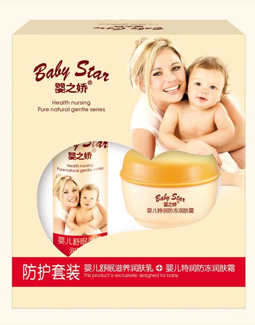 45g+100mlyinge防護(hù)套裝