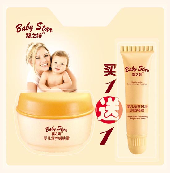 40g+8gyinge營(yíng)養(yǎng)嫩膚霜套裝