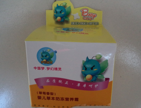 夢(mèng)幻精靈嬰兒草本防凍營(yíng)養(yǎng)霜(草莓香型)