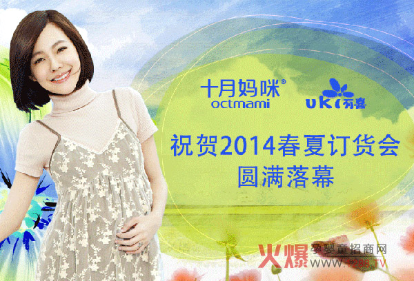 ʮ�������ϲƷ���ЋD�b2014����ӆ؛��(hu��)�A�M��Ļ