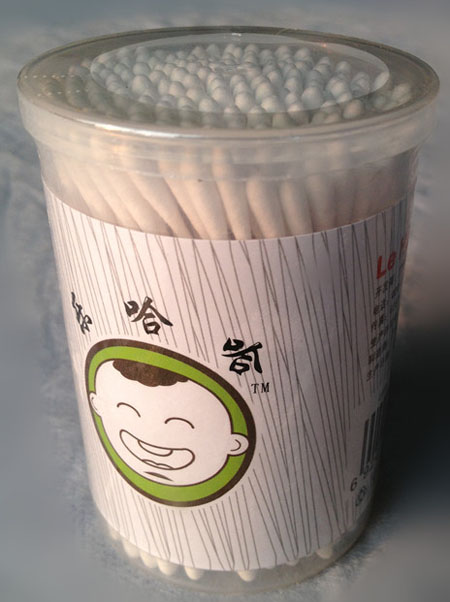 樂(lè)哈哈youe棉棒