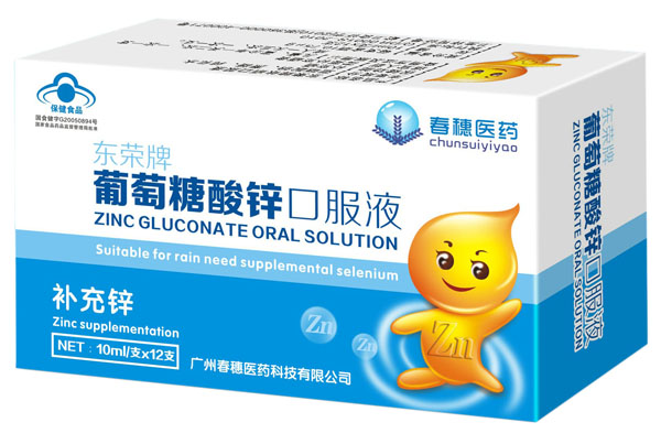 春穗醫(yī)藥東榮牌葡萄糖酸鋅口服液