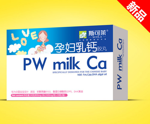 斯可萊yunf乳鈣膠丸