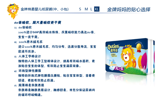 酷特適金牌棉柔yinge紙尿褲XL碼