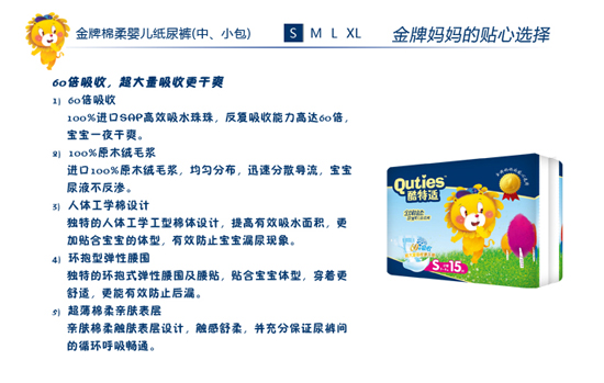 酷特適金牌棉柔yinge紙尿褲S碼